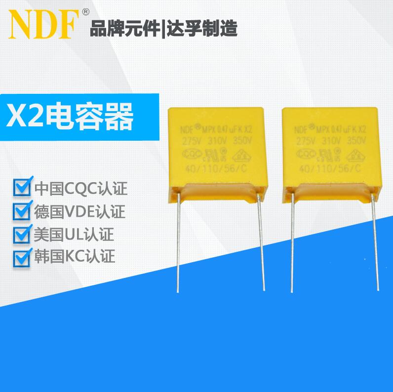 安規(guī)電容中的X電容和Y電容都是用什么材質(zhì)做的？