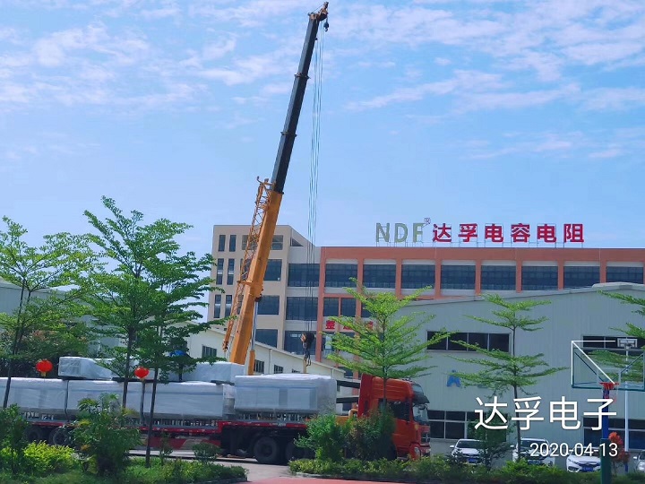熱烈祝賀達孚電子引進第二批生產(chǎn)電容、電阻新設(shè)備