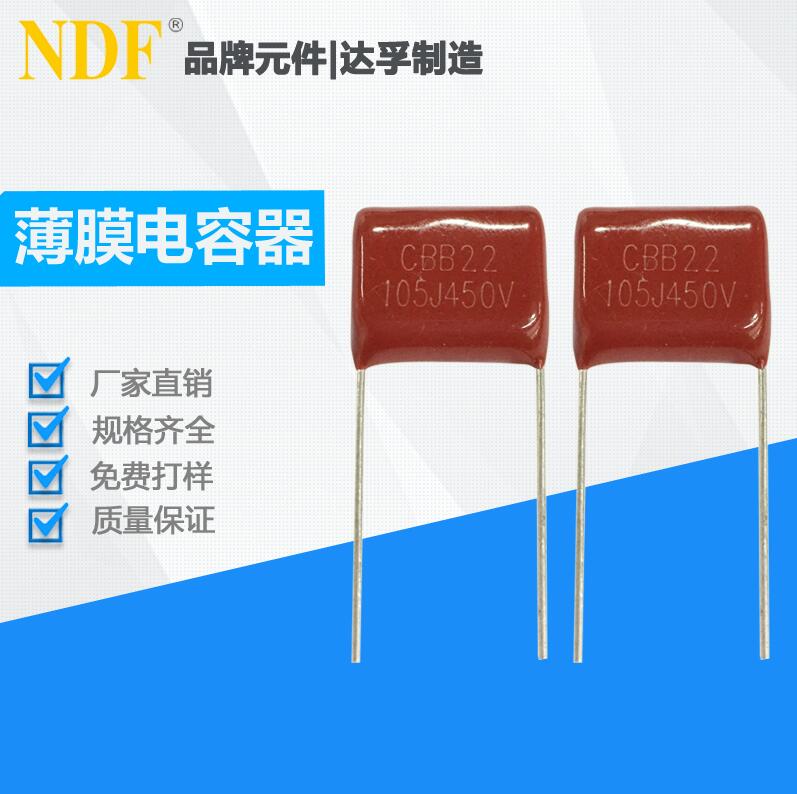 什么是cbb22電容？它的作用有哪些？