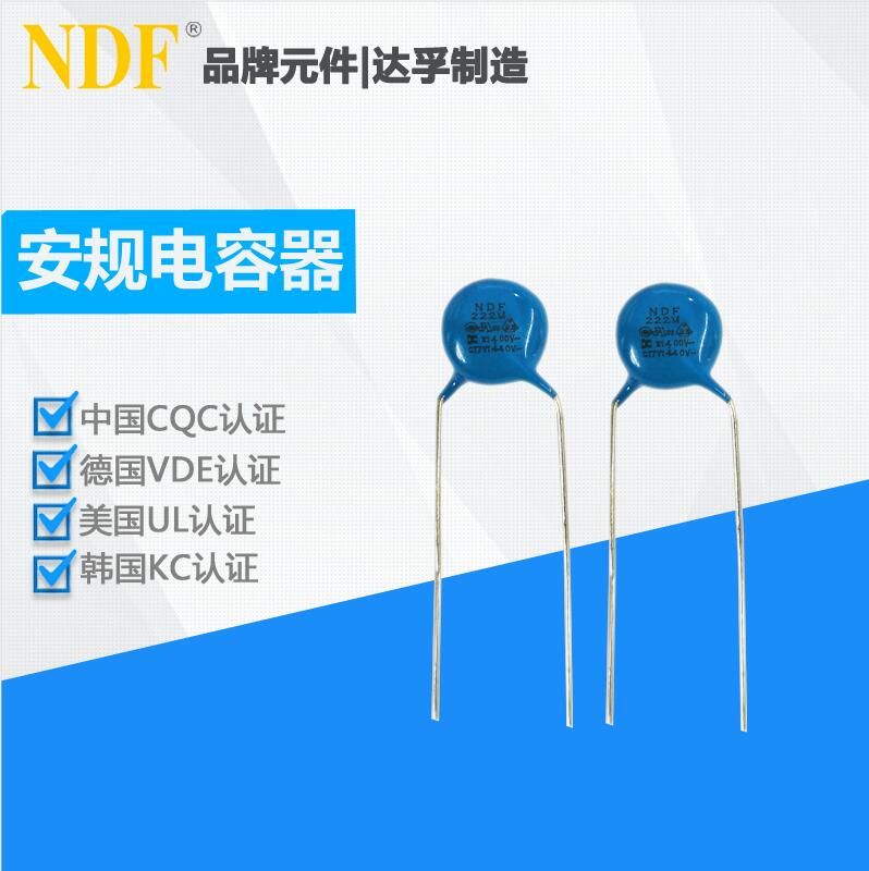 什么是Y電容？它的作用和注意事項(xiàng)是什么呢？