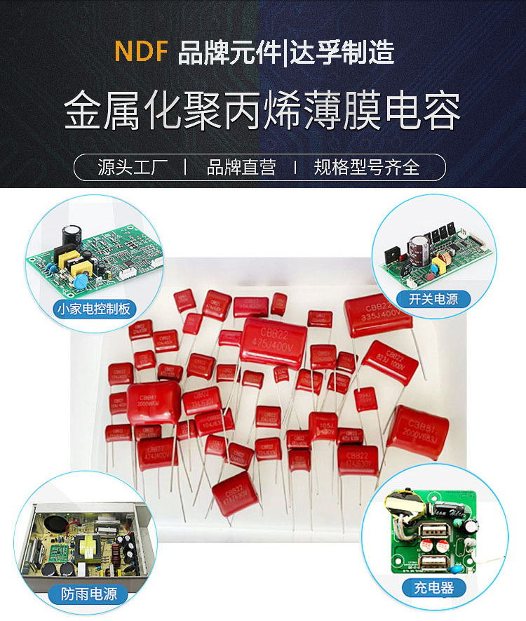 什么是CBB薄膜電容（聚丙烯電容）？