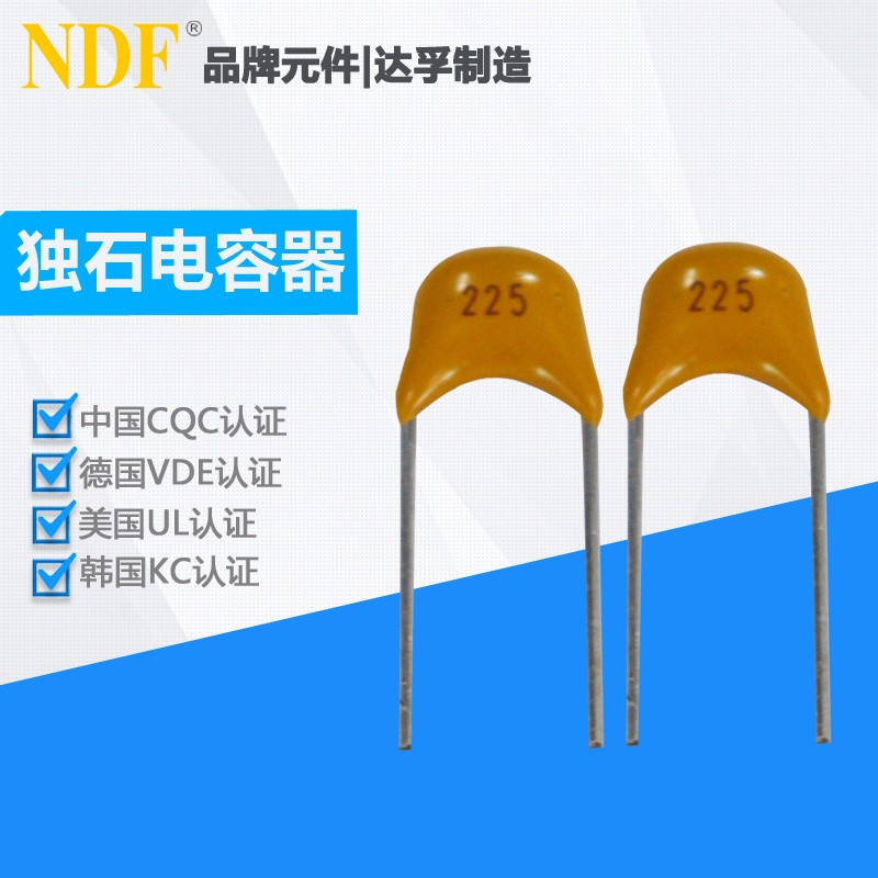簡述瓷片電容、獨(dú)石電容、陶瓷電容的優(yōu)點(diǎn)和缺點(diǎn)