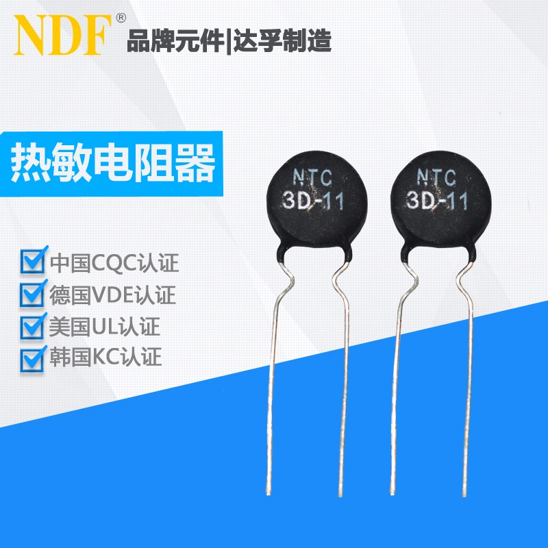 什么是負(fù)溫度系數(shù)熱敏電阻器？