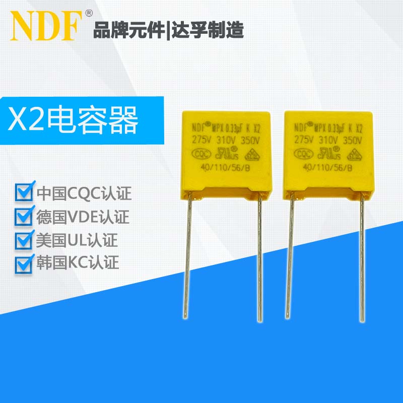 在選擇LED照明專用安規(guī)X2電容器時，我們要注意哪些？