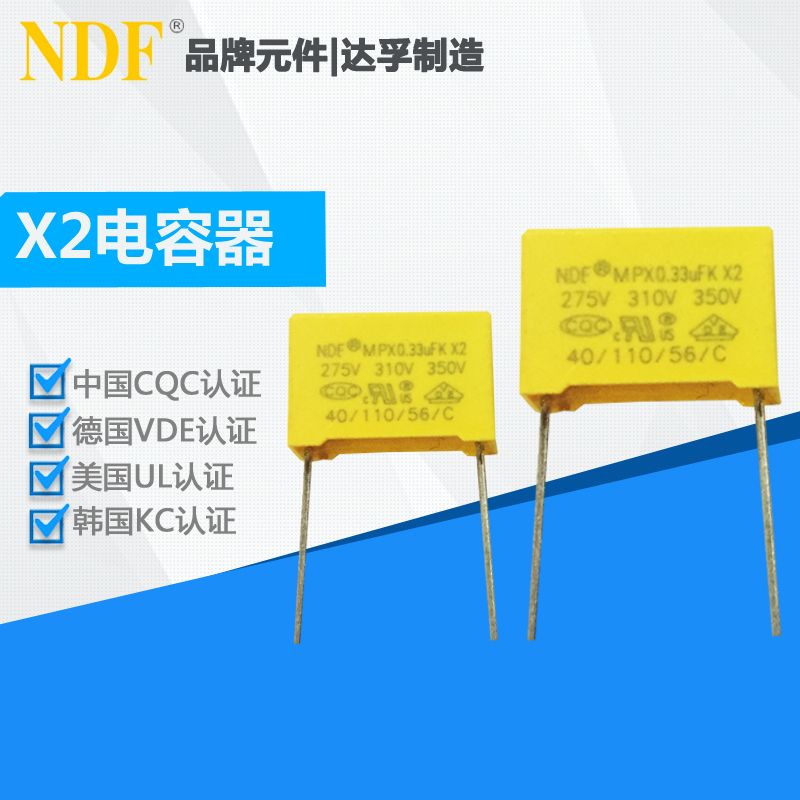 如何選擇電源中的安規(guī)電容器？