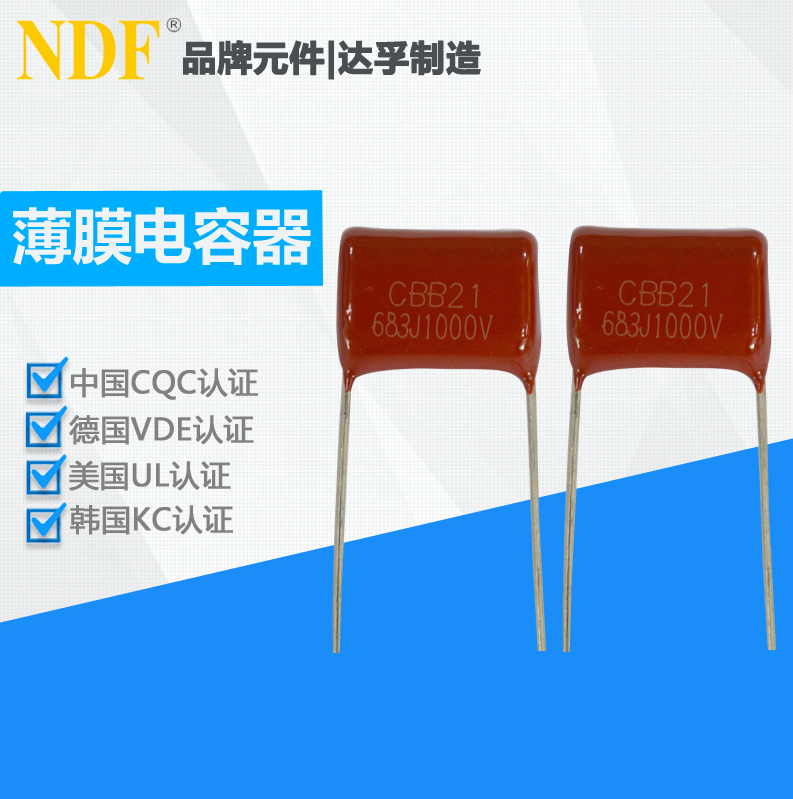 滌綸電容器是CBB電容器嗎？