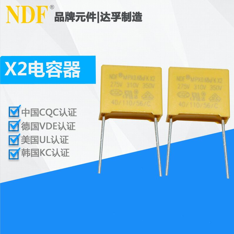 常見的x2安規(guī)電容測試有哪些？