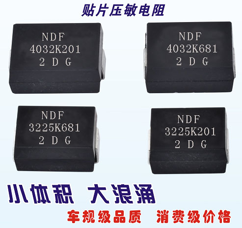 購買塑封貼片壓敏電阻，需要了解什么？